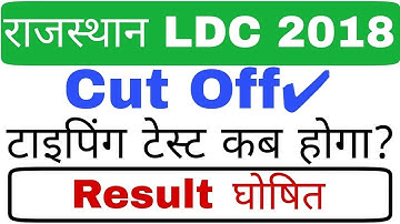 RSMSSB LDC Cut off 2019 यहाँ देखें Rajasthan Clerk Cut off Marks, RSMSSB LDC General obc SC ST merit