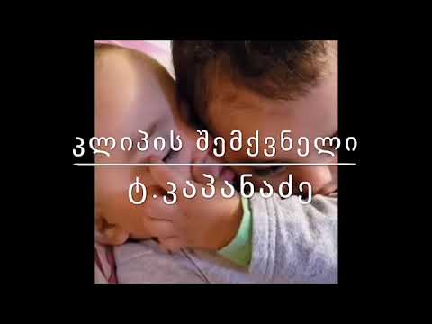 დედმამიშვილების ალბომი