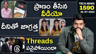 Tech News 1590 || Google pixel 8 Pro, Instagram Threads App,Deep Fake, Airtel & Jio Air Fiber Etc.. screenshot 5