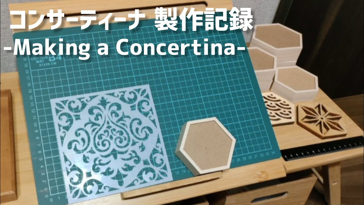 コンサーティーナ製作記録 / Concertina production record - YouTube