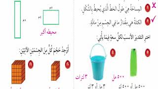 رياضيات جميع الاختبارات التراكمية واختبارات الفصول و نصف الفصل  رابع ف2