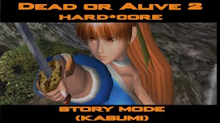 Dead or Alive 2: Hardcore - Story Mode (Kasumi)
