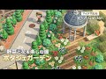 【あつ森】野菜と花を一緒に楽しむ畑🥕ポタジェガーデン作り:#12 丨野菜畑と花畑丨 マイデザ配布丨Garden&field【島クリエイト】