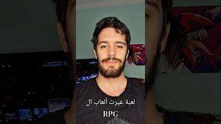 لعبة غيرت عالم الGaming بلكامل #gaming #games #xbox #fable #rpg