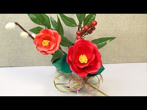 折り紙新春の花飾り椿の花の作り方～音声で解説 - YouTube