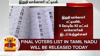 "Final voters list in Tamil Nadu will be released today" - Rajesh Lakhoni, TNCEO | Thanthi TV screenshot 4