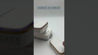 초인종 베트리 교체방법 및 음량조럴