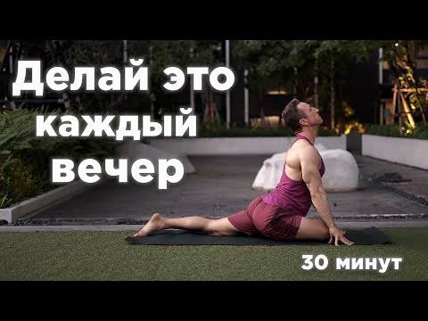 Вечерняя йога для начинающих. Как быстро снять напряжение и уснуть!