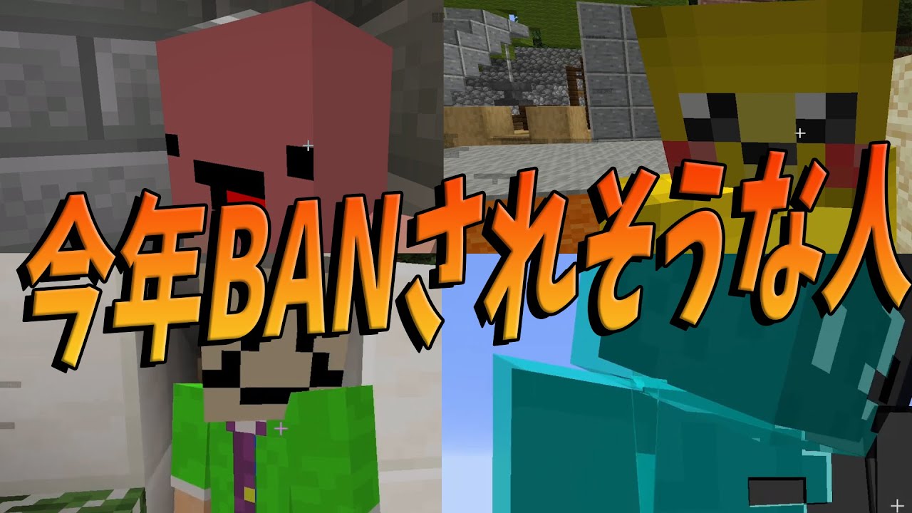 Ban者 土下座して戻りたいと言ってくる マインクラフト Kun 的youtube视频效果分析报告 Noxinfluencer