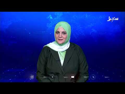 إجراءات البنك المركزي اليمنية والتشديد على الإصلاحات الحكومية