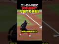 エンゼルス戦で攻守に貢献した岡本選手！！