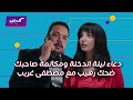 كليبات| هي كيميا| مشهد مصطفى غريب وهو بيتقدم للعروسة وضحك ليلة الدخلة