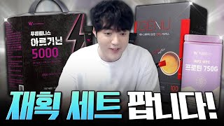 이거 먹으면 하루 5재획은 쌉가능이지ㅋㅋㅋ