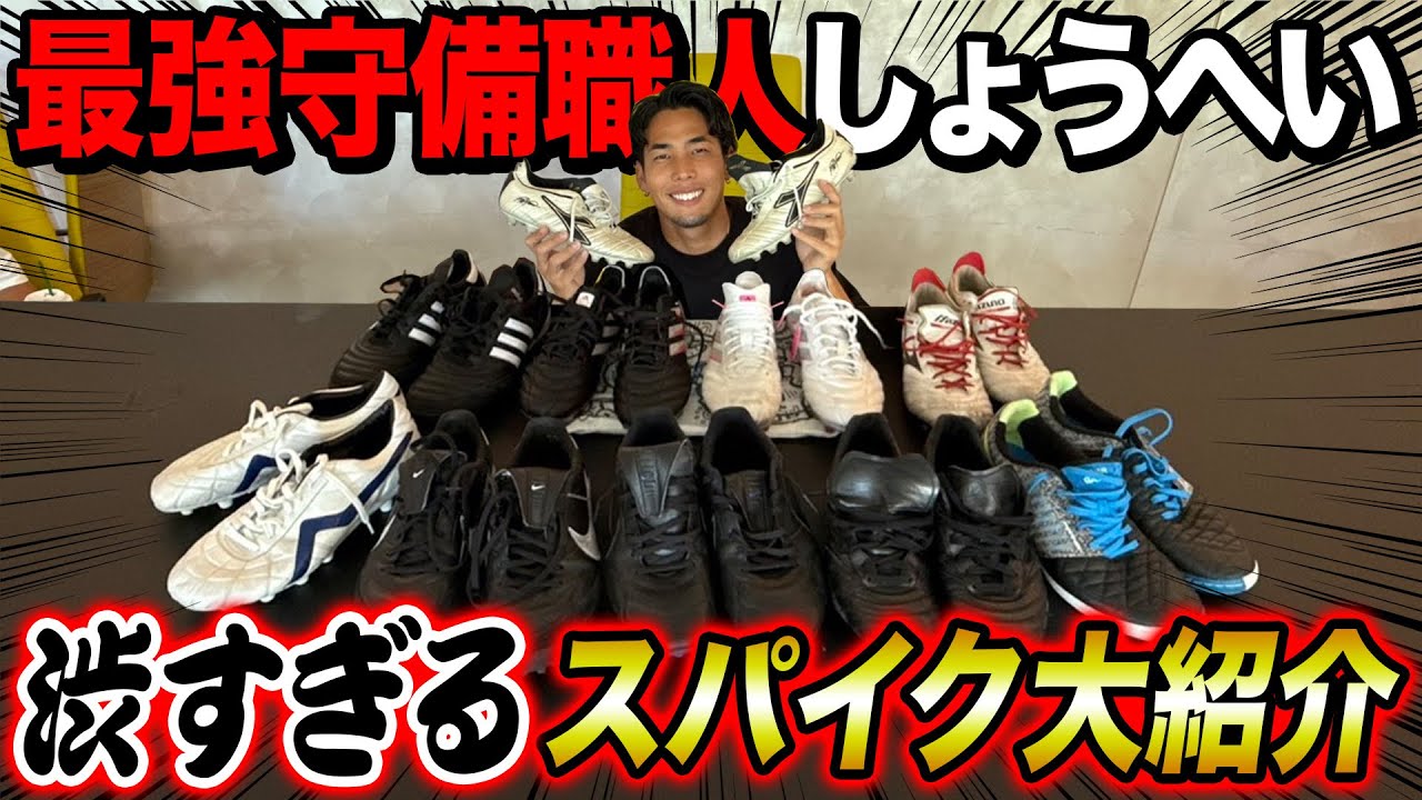 Super rare] Kings Japan national team CP defensive master Shohei's