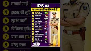 👮 IPS Officer Facilities Explained | Salary, Car, House & Benefits | IPS Lifestyle