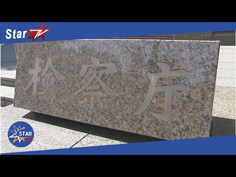 【西武】山川穂高は不起訴処分　知人女性に対する強制性交で書類送検