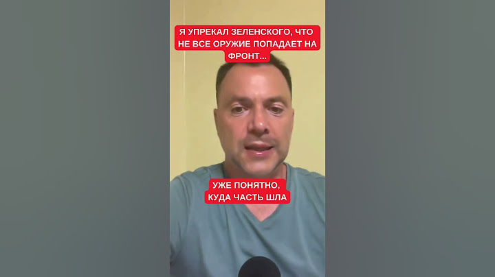 Арестович: Надеюсь будет еще несколько "Курских" операций, которые изменят всю игру в нашу пользу