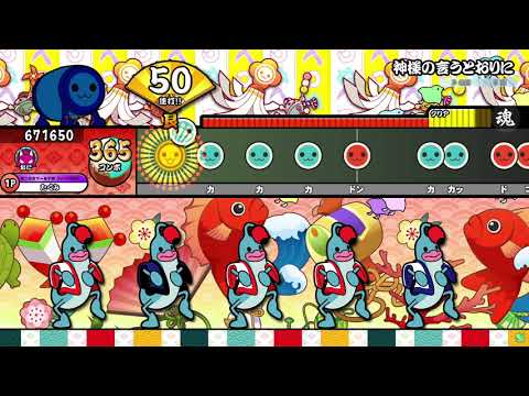 【太鼓の達人 ニジイロver.】神様の言うとおりに 全良