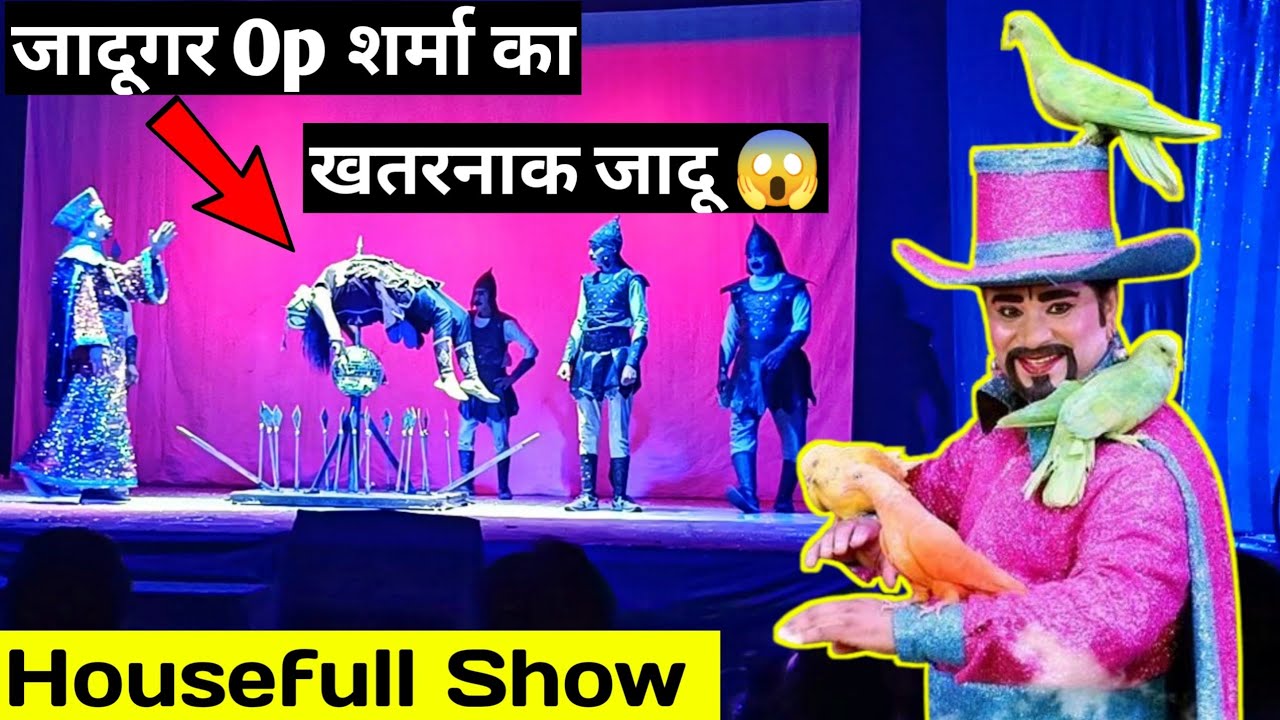    Op Sharma     Jadugar Op Sharma Magic in Meerut  Housefull Show 