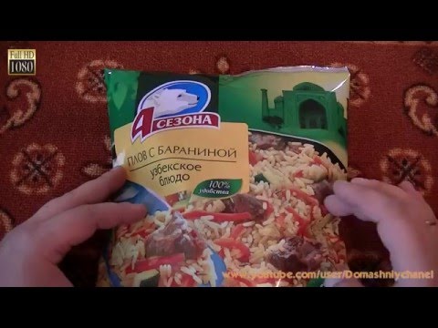 Плов с бараниной 4 Сезона