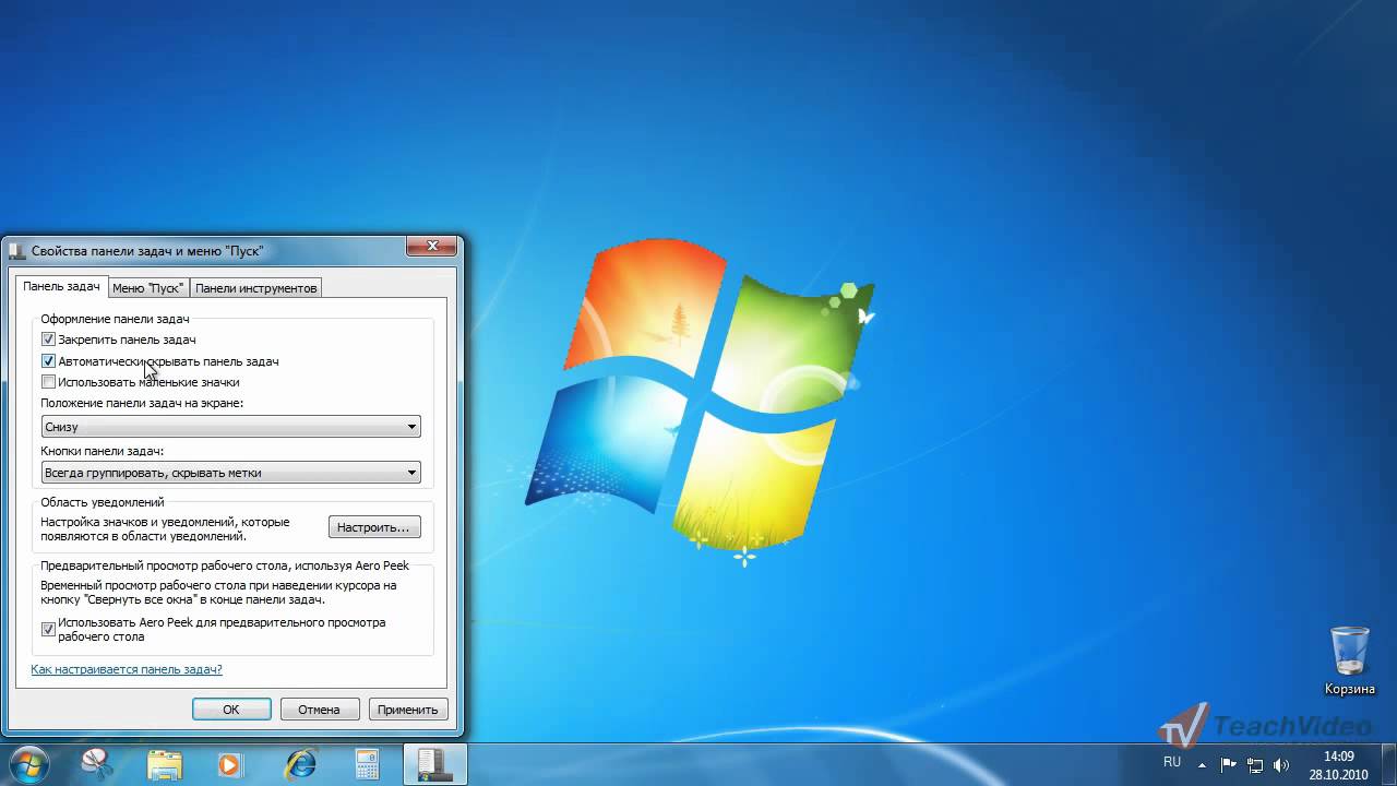 Windows 7 Знакомство