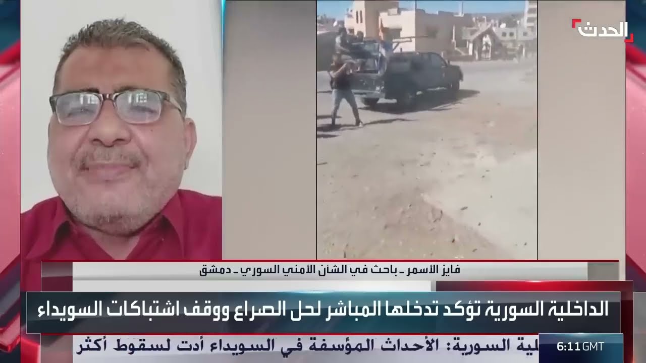 باحث: انتشار السلاح المنفلت يشكل تهديداً كبيراً لسوريا