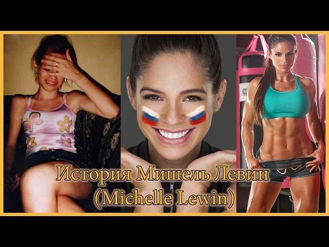 Video: Michelle Müller: Biografie, Kreativita, Kariéra, Osobní život