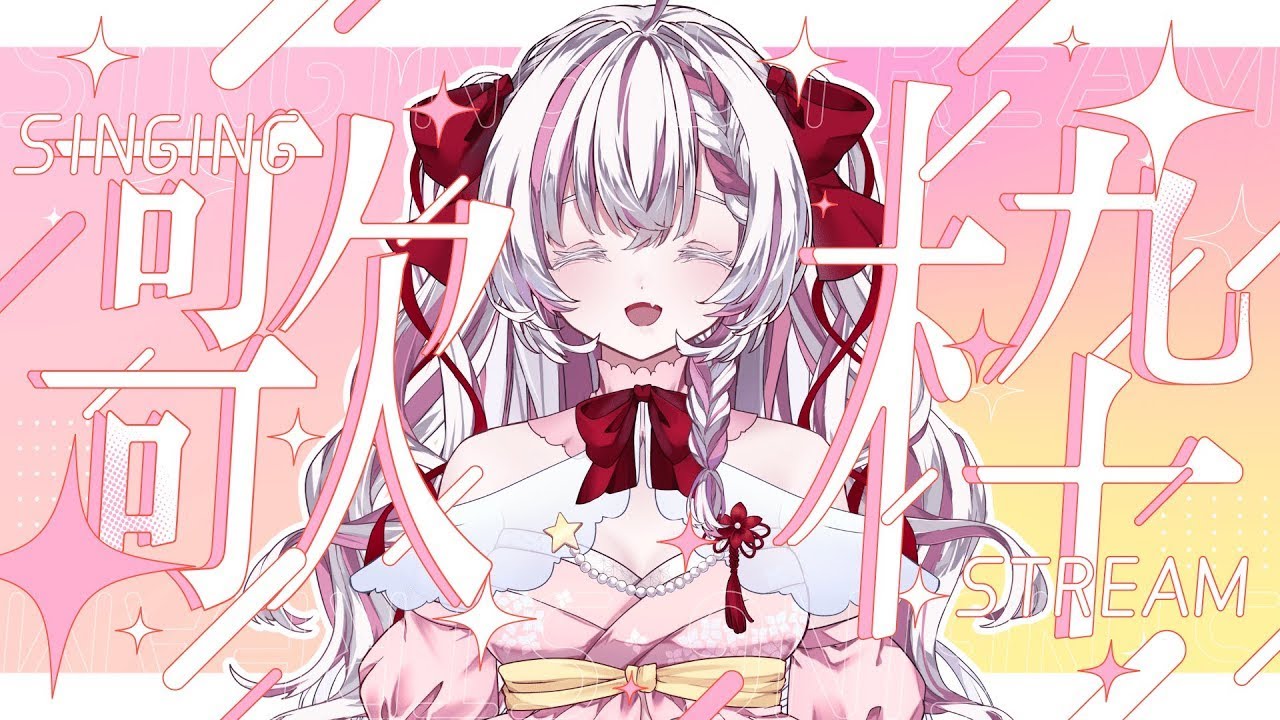 今年最後の配信です！～🎀🌠【