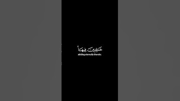 سورة النساء الايه 13-14 #قرآن #قرآن_كريم #ياسر_الدوسري #quran