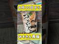 【みそきん】伝説のカップラーメンみそきんが再販されたので買いに行きました。 #みそきん #みそきん再販 #hikakin
