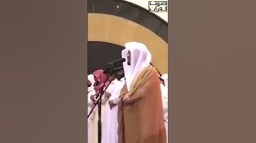 (فَاسْتَجَابَ لَهُمْ رَبُّهُمْ ..) ماتيسر من سورة آل عمران لفضيلة الشيخ #ياسر_الدوسري