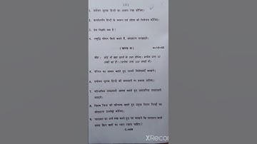 RDVV BA 1st YEAR HINDI LITERATURE(MAJOR) SECOND PAPER (KARYALAYIN HINDI AVAM BHASHA COMPUTING)