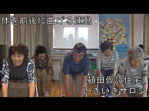 181115　昭和学園高等学校　看護学科専攻科　SPH　朝倉版ラジオ体操９G