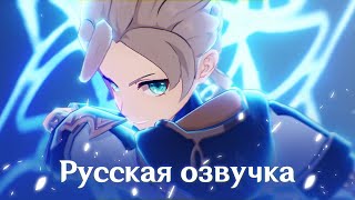 Русская Озвучка | Тизер Версии 2.3 - Белая Пыль И Снежная Тень | Genshin Impact