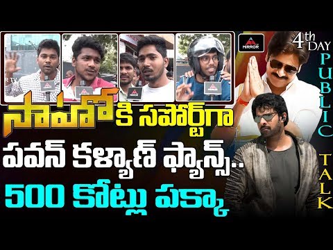 pawan-kalyan-fans-supports-saaho-movie-|-saaho-4th-day-public-talk-|-janasena-party-|-mirror-tv