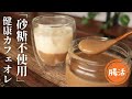 コーヒー麹【コーヒ甘酒】【砂糖不使用】