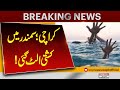 Karachi: Samandar Mein Kashti Ult Gai | Bari Hadsa | Rescue Operation Jari| Pakistan News