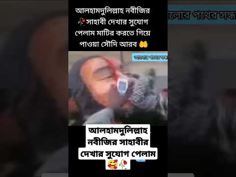 حضرت زهیر بن قیس رضاء صورت مبارک جسد صحابه شلوارک