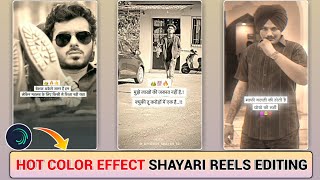 Instagram Trending Hot Color Effect Shayari Reels Editing | New Viral Effect Shayari Video Editing