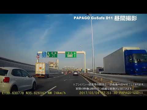 ドライブレコーダー GoSafe D11 走行動画 PAPAGO!