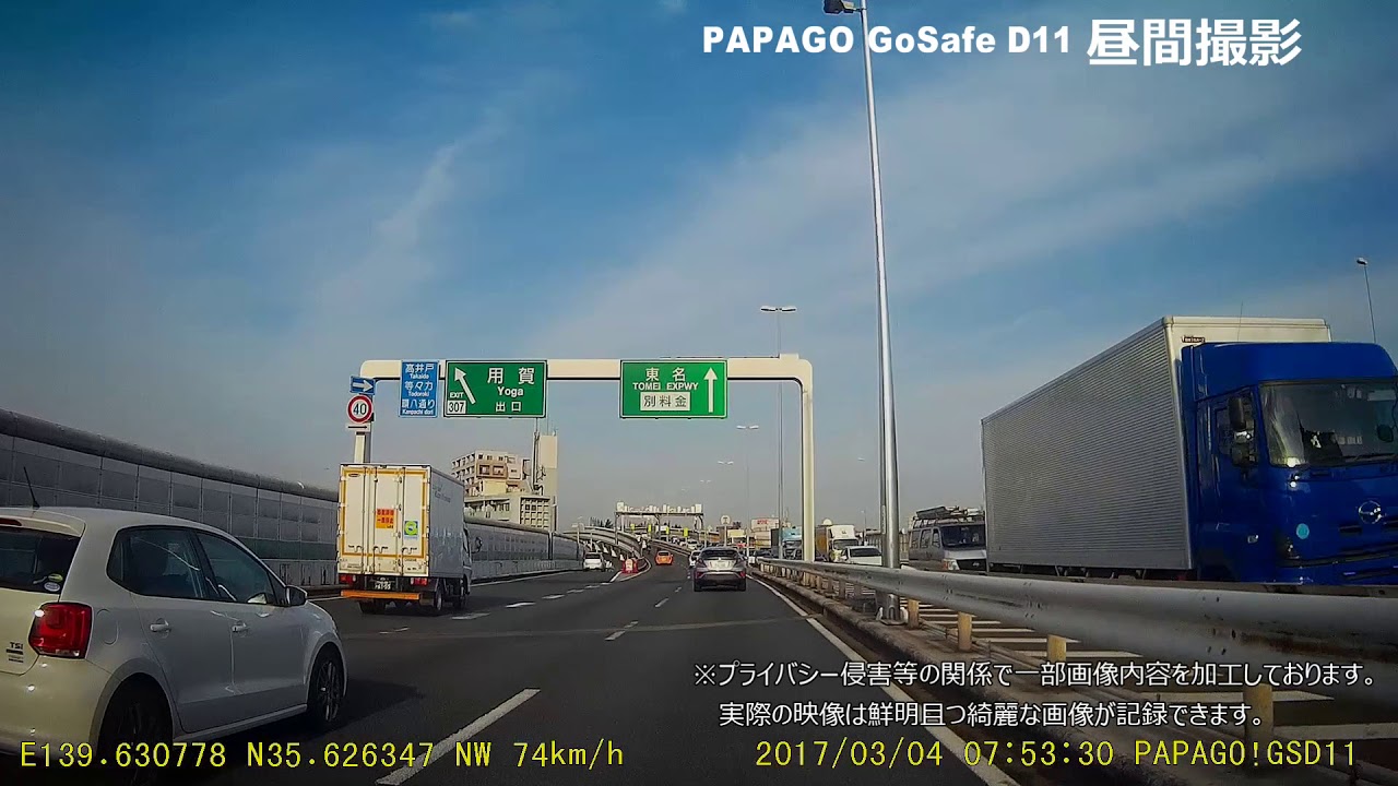 販売終了）GoSafe D11 | ドライブレコーダーPAPAGO! (パパゴ)