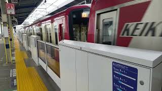 京急1437F＋1105F783H特急佐倉行　京急川崎発車
