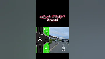 Mini Roundabout الدوار الصغير 