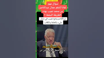 جمال عبدالناصر ومحمد نجيب أحمد السيد على 
