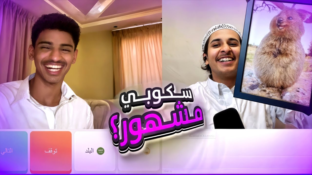 OmeTVعلى الفره مع ابو العيز 