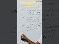 त्रिकोणमितिय फलन: भाग-2 (त्रिकोणमितिय फलनो का परिचय तथा कुछ महत्वपूर्ण सूत्र और उनके प्रमाण )