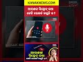 Alert! Someone Might Be Secretly Recording Your Calls: How to Stay Safe