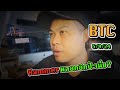 Update BTC - Hammer หลอกกันอีกป่ะเนี่ย