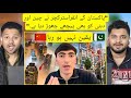 پاکستان کے انفراسٹرکچر پر بھارتی کیا بولے؟
