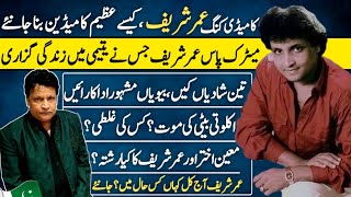 Umer Sharif King of Comedy Untold Story | from beginning to end | Biography | Latest |